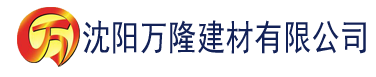 沈阳达达兔在线视频建材有限公司_沈阳轻质石膏厂家抹灰_沈阳石膏自流平生产厂家_沈阳砌筑砂浆厂家